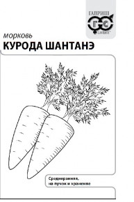 Семена Морковь Курода Шантанэ, 2,0г, Гавриш, Белые пакеты