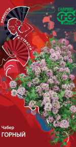Семена Чабер Горный, 0,1г, Гавриш, Пряности и страсти Семена Чабер Горный, 0,1г, Гавриш, Пряности и страсти