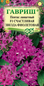 Семена Пентас ланцетный Счастливая звезда фиолетовая F1, 3шт, Гавриш, Цветочная коллекция Семена Пентас ланцетный Счастливая звезда фиолетовая F1, 3шт, Гавриш, Цветочная коллекция