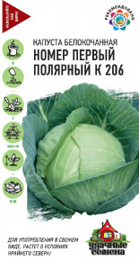 Семена Капуста белокочанная Номер первый полярный К 206, 0,5г, Удачные семена Семена Капуста белокочанная Номер первый полярный К 206, 0,5г, Удачные семена