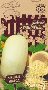 Семена Кабачок Кулинарный, 2,0г, Гавриш Семена Кабачок Кулинарный, 2,0г, Гавриш