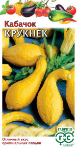Семена Кабачок Крукнек, 1,0г, Гавриш, Овощная коллекция Семена Кабачок Крукнек, 1,0г, Гавриш, Овощная коллекция