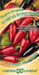 Семена Перец острый Хулиган пурпурный, 0,1г, Гавриш, Семена от автора Семена Перец острый Хулиган пурпурный, 0,1г, Гавриш, Семена от автора