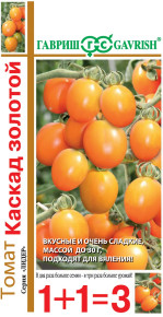 Семена Томат Каскад золотой, 0,1г, Гавриш, серия Лидер 1+1 Семена Томат Каскад золотой, 0,1г, Гавриш, серия Лидер 1+1