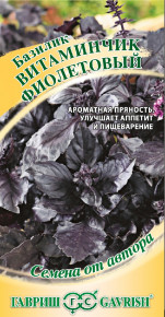 Семена Базилик Витаминчик фиолетовый, 0,1г, Гавриш, Семена от автора Семена Базилик Витаминчик фиолетовый, 0,1г, Гавриш, Семена от автора