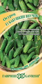 Семена Огурец Бабушкин внучок F1, 10шт, Гавриш, Семена от автора Семена Огурец Бабушкин внучок F1, 10шт, Гавриш, Семена от автора
