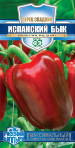Семена Перец сладкий Испанский бык, 15шт, Гавриш, Русский богатырь Семена Перец сладкий Испанский бык, 15шт, Гавриш, Русский богатырь