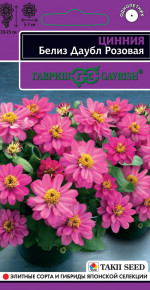 Семена Цинния Белиз даубл розовая, 5шт, Гавриш, Takii Seed Семена Цинния Белиз даубл розовая, 5шт, Гавриш, Takii Seed
