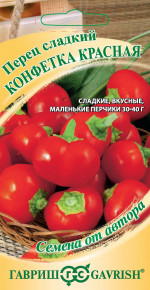 Семена Перец сладкий Конфетка красная, 10шт, Гавриш, Семена от автора Семена Перец сладкий Конфетка красная, 10шт, Гавриш, Семена от автора