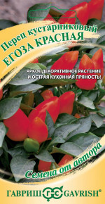 Семена Перец кустарниковый Егоза красная, 0,1г, Гавриш, Семена от автора Семена Перец кустарниковый Егоза красная, 0,1г, Гавриш, Семена от автора