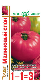 Семена Томат Малиновый слон, 0,1г, Гавриш, серия Лидер 1+1 Семена Томат Малиновый слон, 0,1г, Гавриш, серия Лидер 1+1