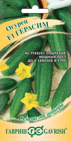 Семена Огурец Герасим F1, 10шт, Гавриш, Семена от автора Семена Огурец Герасим F1, 10шт, Гавриш, Семена от автора