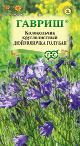 Семена Колокольчик круглолистный Дюймовочка голубая, 0,01г, Гавриш, Цветочная коллекция Семена Колокольчик круглолистный Дюймовочка голубая, 0,01г, Гавриш, Цветочная коллекция