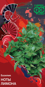 Семена Базилик Ноты лимона, 0,1г, Гавриш, Пряности и страсти Семена Базилик Ноты лимона, 0,1г, Гавриш, Пряности и страсти