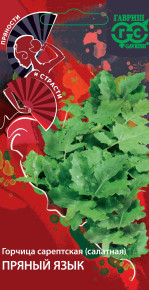 Семена Горчица сарептская (салатная) Пряный язык, 1,0г, Гавриш, Пряности и страсти Семена Горчица сарептская (салатная) Пряный язык, 1,0г, Гавриш, Пряности и страсти