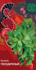 Семена Базилик Гвоздичный, 0,1г, Гавриш, Пряности и страсти Семена Базилик Гвоздичный, 0,1г, Гавриш, Пряности и страсти