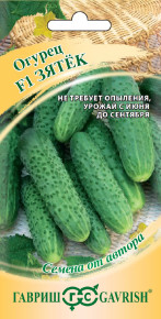 Семена Огурец Зятек F1, 10шт, Гавриш, Семена от автора Семена Огурец Зятек F1, 10шт, Гавриш, Семена от автора