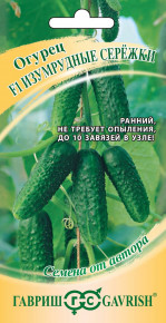 Семена Огурец Изумрудные сережки F1, 10шт, Гавриш, Семена от автора Семена Огурец Изумрудные сережки F1, 10шт, Гавриш, Семена от автора