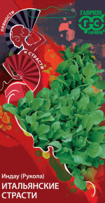 Семена Индау (Рукола культурная) Итальянские страсти, 1,0г, Гавриш, Пряности и страсти Семена Индау (Рукола культурная) Итальянские страсти, 1,0г, Гавриш, Пряности и страсти
