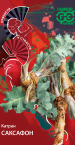 Семена Катран (хрен татарский) Саксофон, 0,5г, Гавриш, Пряности и страсти Семена Катран (хрен татарский) Саксофон, 0,5г, Гавриш, Пряности и страсти