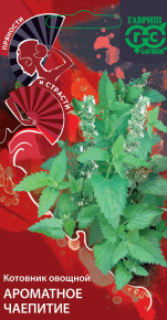 Семена Котовник овощной Ароматное чаепитие, 0,1г, Гавриш, Пряности и страсти Семена Котовник овощной Ароматное чаепитие, 0,1г, Гавриш, Пряности и страсти
