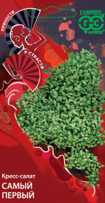 Семена Кресс-салат Самый первый, 2,0г, Гавриш, Пряности и страсти Семена Кресс-салат Самый первый, 2,0г, Гавриш, Пряности и страсти
