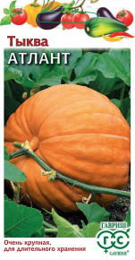 Семена Тыква Атлант, 2,0г, Гавриш, Овощная коллекция Семена Тыква Атлант, 2,0г, Гавриш, Овощная коллекция