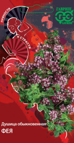 Семена Душица (орегано) Фея, 0,1г, Гавриш, Пряности и страсти Семена Душица (орегано) Фея, 0,1г, Гавриш, Пряности и страсти