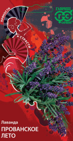 Семена Лаванда Прованское лето, 0,2г, Гавриш, Пряности и страсти Семена Лаванда Прованское лето, 0,2г, Гавриш, Пряности и страсти