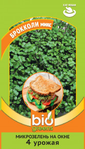 Семена микрозелень Брокколи микс, 2,5г, Гавриш Семена микрозелень Брокколи микс, 2,5г, Гавриш
