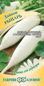 Семена Дайкон Рыцарь, 1,0г, Гавриш, Семена от автора Семена Дайкон Рыцарь, 1,0г, Гавриш, Семена от автора