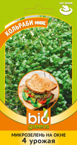 Семена микрозелень Кольраби микс, 2,5г, Гавриш Семена микрозелень Кольраби микс, 2,5г, Гавриш