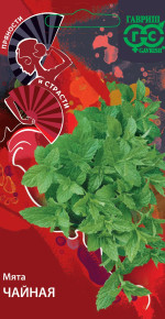 Семена Мята Чайная, 0,05г, Гавриш, Пряности и страсти Семена Мята Чайная, 0,05г, Гавриш, Пряности и страсти