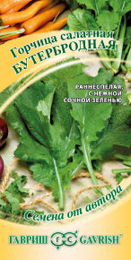 Семена Горчица салатная Бутербродная, 1,0г, Гавриш, Семена от автора Семена Горчица салатная Бутербродная, 1,0г, Гавриш, Семена от автора