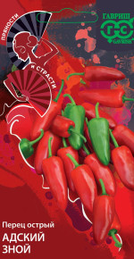 Семена Перец острый Адский зной, 0,1г, Гавриш, Пряности и страсти Семена Перец острый Адский зной, 0,1г, Гавриш, Пряности и страсти