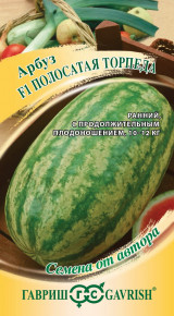 Семена Арбуз Полосатая торпеда F1, 5шт, Гавриш, Семена от автора Семена Арбуз Полосатая торпеда F1, 5шт, Гавриш, Семена от автора