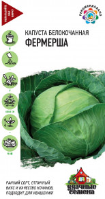 Семена Капуста белокочанная Фермерша, 0,5г, Удачные семена Семена Капуста белокочанная Фермерша, 0,5г, Удачные семена