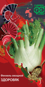 Семена Фенхель овощной Здоровяк, 0,5г, Гавриш, Пряности и страсти Семена Фенхель овощной Здоровяк, 0,5г, Гавриш, Пряности и страсти