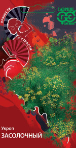 Семена Укроп Засолочный, 3,0г, Гавриш, Пряности и страсти Семена Укроп Засолочный, 3,0г, Гавриш, Пряности и страсти