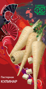 Семена Пастернак Кулинар, 1,0г, Гавриш, Пряности и страсти Семена Пастернак Кулинар, 1,0г, Гавриш, Пряности и страсти