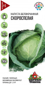 Семена Капуста белокочанная Скороспелая, 0,5г, Удачные семена Семена Капуста белокочанная Скороспелая, 0,5г, Удачные семена