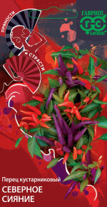 Семена Перец кустарниковый Северное сияние, 5шт, Гавриш, Пряности и страсти Семена Перец кустарниковый Северное сияние, 5шт, Гавриш, Пряности и страсти