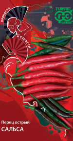 Семена Перец острый Сальса, 0,1г, Гавриш, Пряности и страсти Семена Перец острый Сальса, 0,1г, Гавриш, Пряности и страсти