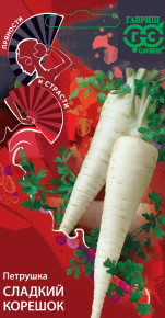 Семена Петрушка корневая Сладкий корешок, 2,0г, Гавриш, Пряности и страсти Семена Петрушка корневая Сладкий корешок, 2,0г, Гавриш, Пряности и страсти