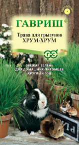 Семена Трава для грызунов Хрум-хрум, 10,0г, Гавриш Семена Трава для грызунов Хрум-хрум, 10,0г, Гавриш