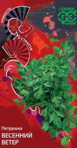 Семена Петрушка листовая Весенний ветер, 2,0г, Гавриш, Пряности и страсти Семена Петрушка листовая Весенний ветер, 2,0г, Гавриш, Пряности и страсти