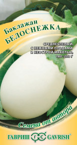Семена Баклажан Белоснежка, 0,1г, Гавриш, Семена от автора Семена Баклажан Белоснежка, 0,1г, Гавриш, Семена от автора