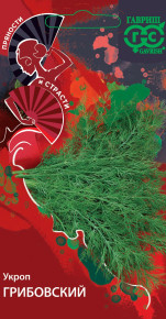 Семена Укроп Грибовский, 3,0г, Гавриш, Пряности и страсти Семена Укроп Грибовский, 3,0г, Гавриш, Пряности и страсти