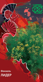 Семена Фенхель обыкновенный Лидер, 0,5г, Гавриш, Пряности и страсти Семена Фенхель обыкновенный Лидер, 0,5г, Гавриш, Пряности и страсти